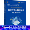 [友一个正版]FX 智能搜索和系统:原理、算法与应用 智能系统与技术丛书 系统实战宝典 人工智能搜索引擎程序设计书籍