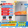 海尔(Haier)476L超薄箱体厨装一体 一级能效三挡变温(零度、冰镇、母婴) 新品BCD-476WGHTDEDXM