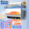 海尔出品电热水器60升家用3.3KW变频速热一级能效省电抑垢净水洗 镁棒免更换储水式洗浴洗澡Leader
