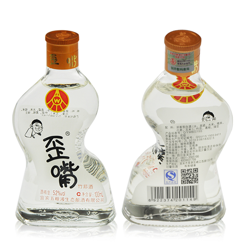 五粮液歪嘴小瓶52度100ml整箱白酒