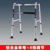铝合金单弯 [医院同款] 老年人康复助行器辅助行走移动神器残疾人拐杖助步扶手架结实超轻
