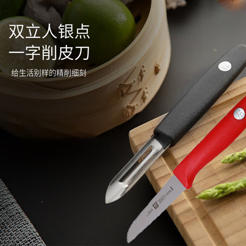 双立人刀具套装2件套彩色刨皮刀套装32874-008-722高清大图