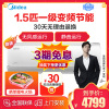 美的（Midea）挂机空调风语者1.5P匹变频无风感冷暖壁挂式KFR-35GW/BP3DN8Y-FA200(B1)