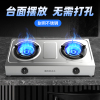 欢呼好太太燃气灶老式煤气灶双头台式双灶非嵌入式大火力猛火灶灶具台面式小型灶台煤气炉台上式液化气JZT-P202