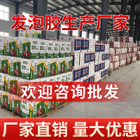 绿松林发泡胶泡沫胶填缝剂门窗聚氨酯堵洞神器填充膨胀密封防水补漏装修