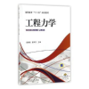 音像工程力学张春梅,段翠芳主编