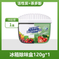 冰箱除味剂去味净化器臭氧活性炭吸味除异味盒家用除臭剂祛味神器3