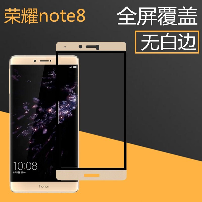 闪爆华为荣耀note8钢化膜全屏n8华为edial10手机66寸钢honor保护刚化