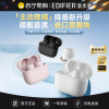EDIFIER/漫步者X3Pro主动降噪蓝牙耳机无线入耳式运动跑步游戏2025新款air