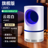 iChoice 新款智能灭蚊灯驱蚊器黑科技电子灭蚊器-旗舰版灭蚊无声+节能静音+仿生诱蚊+涡轮吸蚊