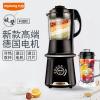 【高端破壁】Joyoung/九阳JYL-Y20冷热双杯料理机（2套/件，整件发货）
