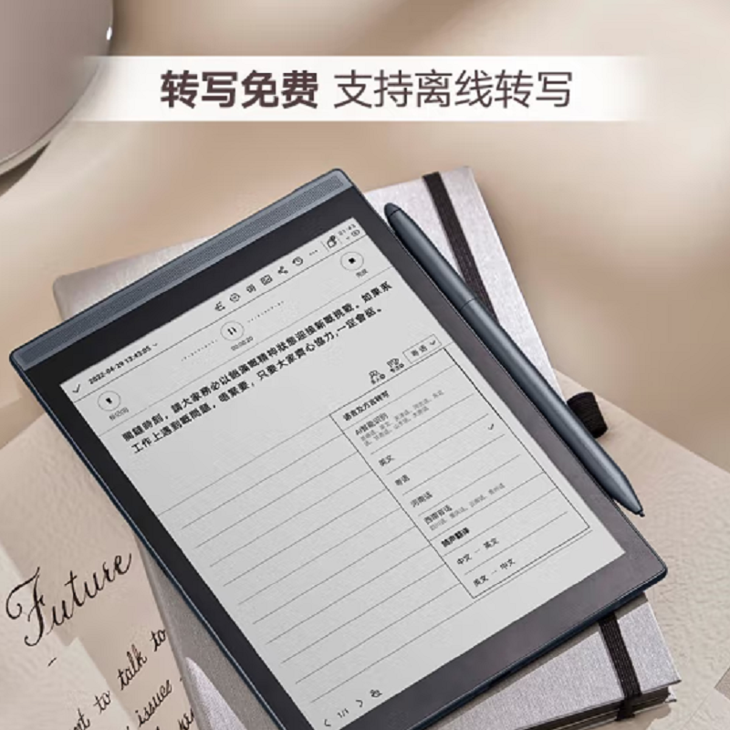 科大讯飞(iFLYTEK) 智能办公本Air Pro 7.8英寸电子书阅读器 墨水屏电纸书电子笔记本语音转文字