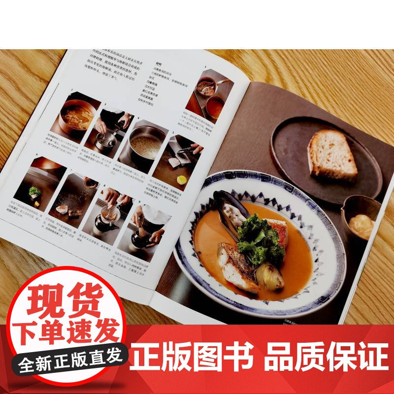 正版 主厨笔记——铁板烧专业教程 柴田书店 9787111768210 机械工业出版社