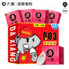 大象避孕套 超薄003玻尿酸安全套 计生成人情趣用品 共13只(高潮女生9只+颗粒女生4只)