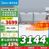 [政府补贴]美的(Midea)719升双顶开家用全冷冻冷藏转换冷柜卧式冰箱BD/BC-719DKM(E)苏宁自营以旧换新