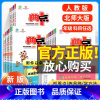 数学计算全能 六年级下 [正版]典中点一二三四五六年级上册下册语文人教版数学北师大版冀教英语同步练习册专项训练练习题试卷