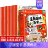 全12册漫画中国历史课 [正版]漫画中国全套12册上下五千年儿童趣味历史类漫画版书籍 二三四五年级小学生课外阅读书籍 古