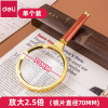 得力9097放大镜70mm 2.5倍放大效果 金属手持式放大镜 老人阅读镜