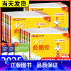 [4本]语文数学必刷卷+必刷题[人教版] 三年级上 [正版]2025秋小学必刷上分卷一二三年级四年级五六年级上册下册语文