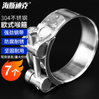 海斯迪克 304不锈钢欧式喉箍 强力卡箍 抱箍管卡管箍 直径44-47MM(7个)