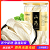 福东海 淮山药干200g山药粉铁棍山药片怀山药干片粉煮粥泡水