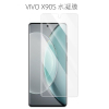 [2张]vivox90s水凝膜 vivox90s手机膜 贴膜 vivox90s全屏膜 高清膜 前膜 手机保护膜 全屏覆盖