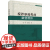搅拌摩擦焊的数值模拟