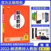 2022解透教材高中物理选修3-1人教版教材全解高二物理辅导资料书 物理选修3-1人教版 收藏优发