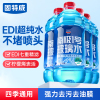 固特威南极1号汽车玻璃水强力去污去油膜车用雨刮器四季雨刮水液