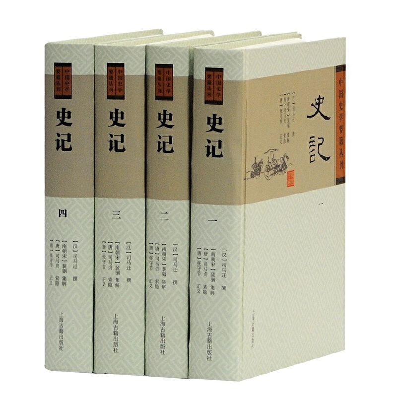 醉染图书史记(全四册)(中国史学要籍丛刊)9787532558131