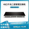 友讯 D-Link DGS-1210-52 48口千兆二层管理交换机 千兆网管交换机