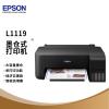 爱普生EPSON L1118/L1119/L805内置墨仓式彩色喷墨打印机照片打印机家用办公小型打印墨仓式连供130升级版L1119 套餐五