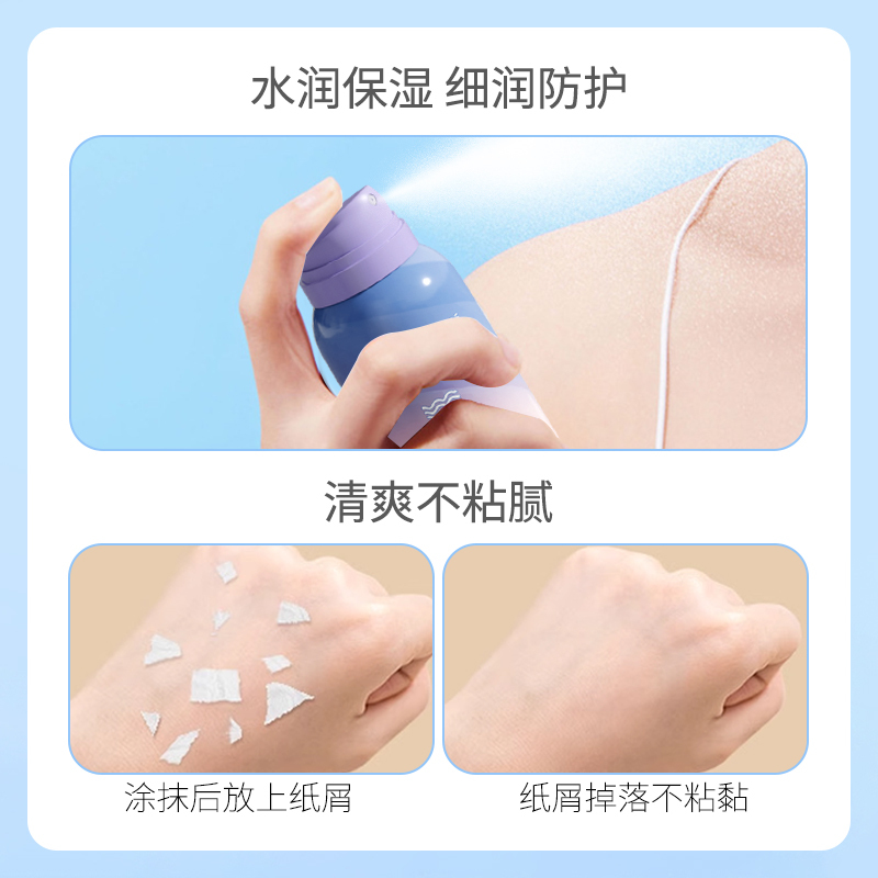 正彩神经酰胺隔离防护喷雾防补水保湿防水妆前隔离喷雾