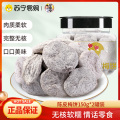 华味亨 陈皮梅饼150g*2袋
