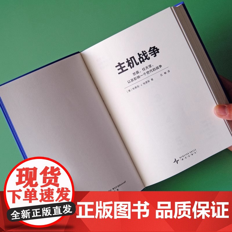 [央视网]读小库 主机战争 世嘉 任天堂 以及影响一个世代的战争 刺猬索尼克 超级马力欧 商业回顾 非虚构 御宅学DX高清大图