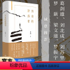 [正版]2024历史的游荡者史界鬼才李硕的勇气之作品集3000年时空穿梭思想之旅学术自传历史人性私家志趣与治学历程书籍