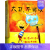 大卫不可以 绘本 [正版]月亮生日快乐绘本 一年级 月亮,生日快乐明天出版社法兰克 艾许著小学生课外阅读书籍儿童读物6-