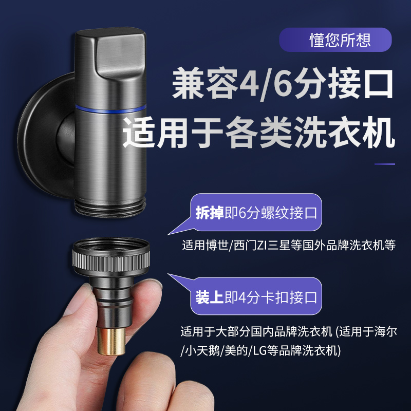 美的海尔洗衣机专用自动止水小龙头脱落止水角阀4分6分通用全铜家用卫浴龙头自动止水洗衣机龙头高清大图