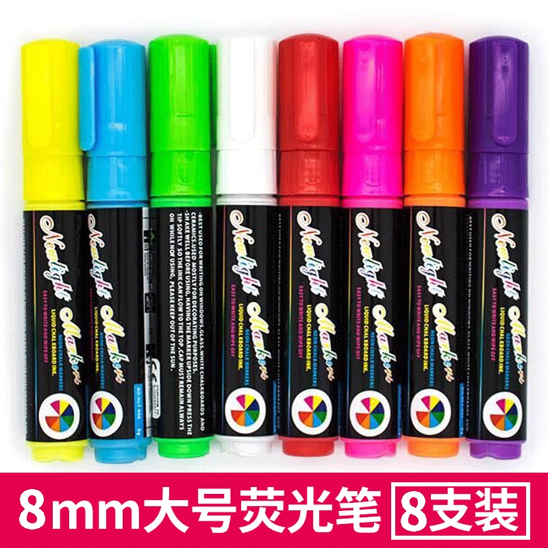 邦可臣荧光板专用荧光笔10mmPOP笔彩色记号笔玻璃板笔发光黑板笔水性 8mm粗笔8支装8色齐全