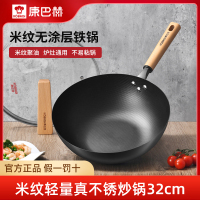 康巴赫米纹铁锅炒锅无涂层精铁32cm炒菜锅少油烟电磁炉燃气灶明火通用