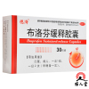德济 布洛芬缓释胶囊30粒缓解轻至中度疼痛如头痛关节痛偏头痛牙痛肌肉痛