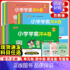 [2本套]语文人教+数学北师 四年级上 [正版]2024新小学学霸冲a卷语文数学英语一年级上册二年级三四五六年级人教北师