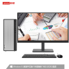 联想(Lenovo)天逸510Pro 台式机电脑整机(i7-11700F 16G 512G SSD固态 键鼠)27英寸显示器 商用家用