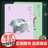 初学记:博学以文绘本(全套2册) 中国儿童读物古典诗词散文典故亲子阅读绘本 3-6-9岁儿童幼儿园学生国学启蒙故事书读本