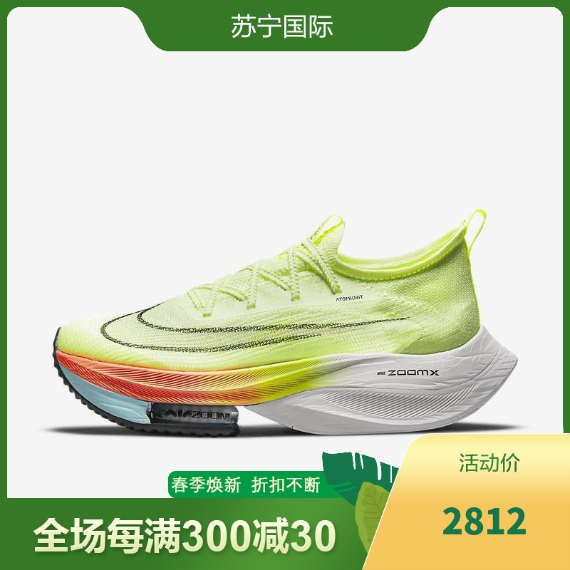 耐克nike男士运动鞋zoomalphaflynext系列青春休闲轻质时尚海外直邮