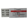 京通瑞达 磁吸标识 JTRD-001 个
