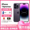 苹果(Apple) iPhone 14 Pro Max 256GB 暗紫色 2022新款移动联通电信5G全网通手机 国行原装官方正品 苹果iphone14promax 双卡双待