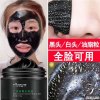 竹炭撕拉式去用于黑头的面膜鼻膜 吸黑头白头角质男女士清洁