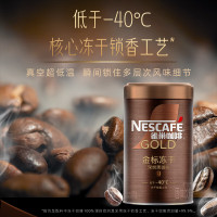 雀巢金牌咖啡深度烘焙冻干咖啡罐装75g健身即溶咖啡粉
