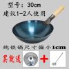 立兴铁锅手工锻打老式家用无涂层圆底不粘燃气灶章丘舌尖炒锅|30木把(赠:锅盖+炒勺)